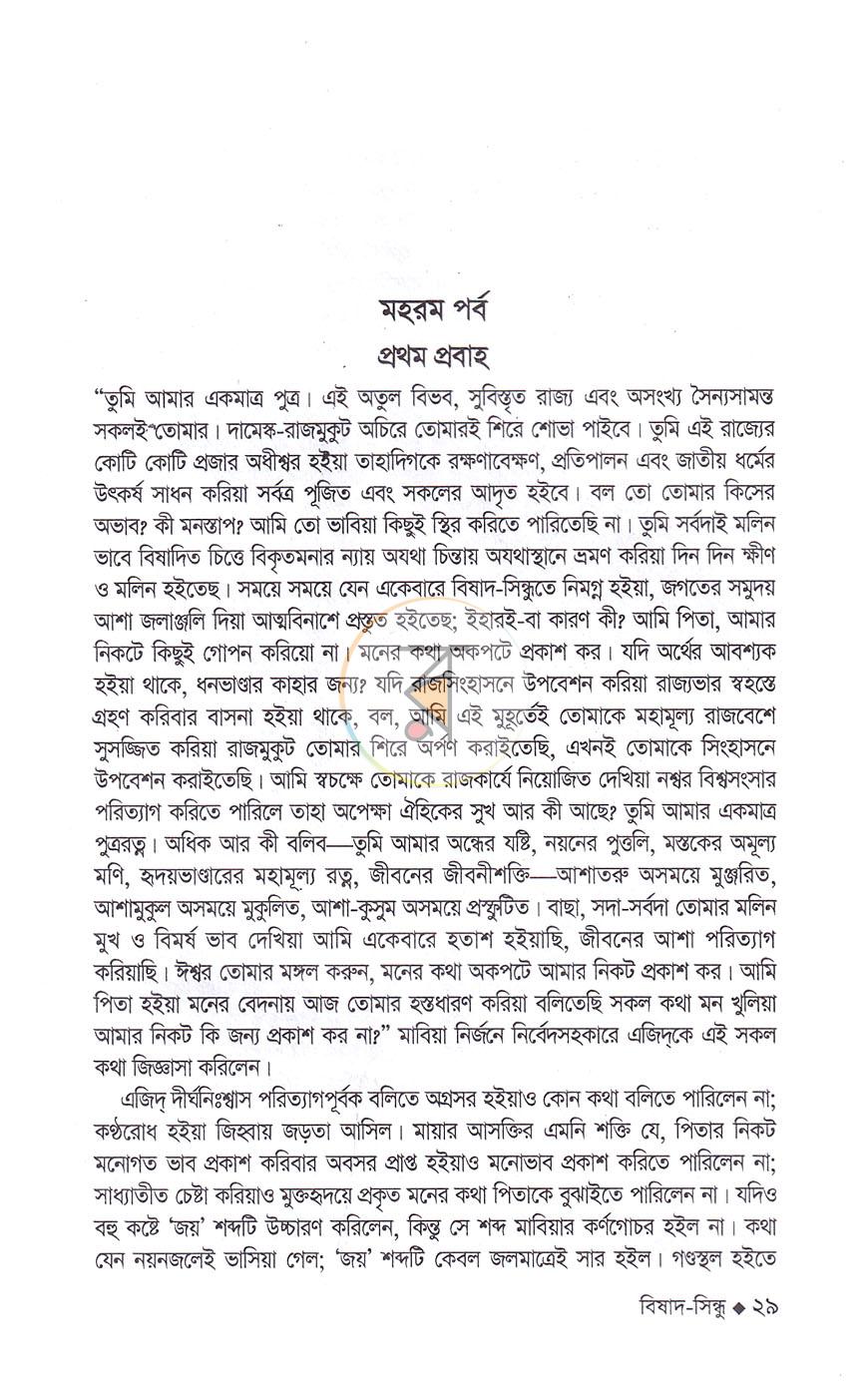 পাতা 11