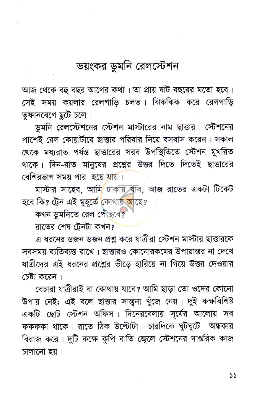 পাতা 5