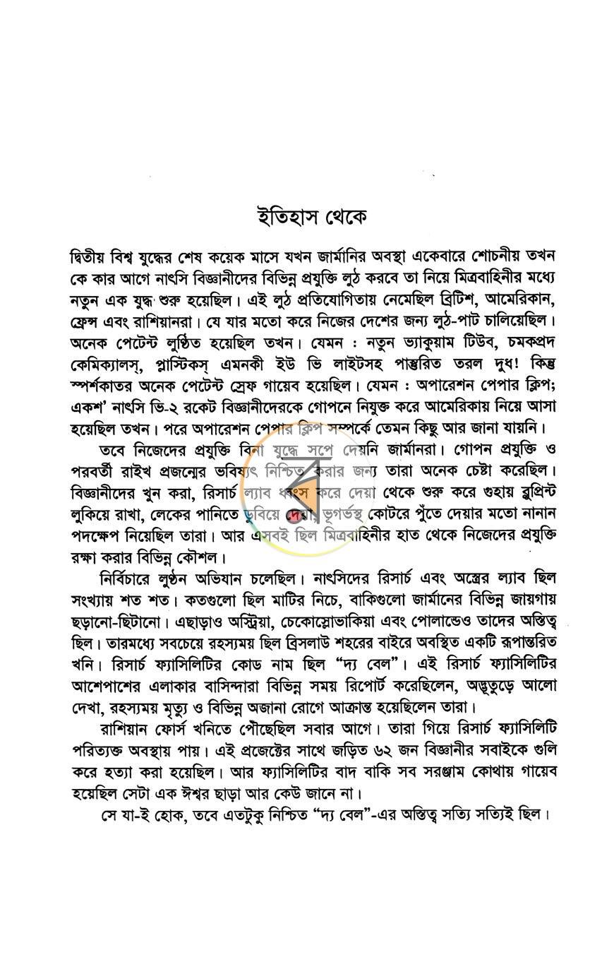 পাতা 4