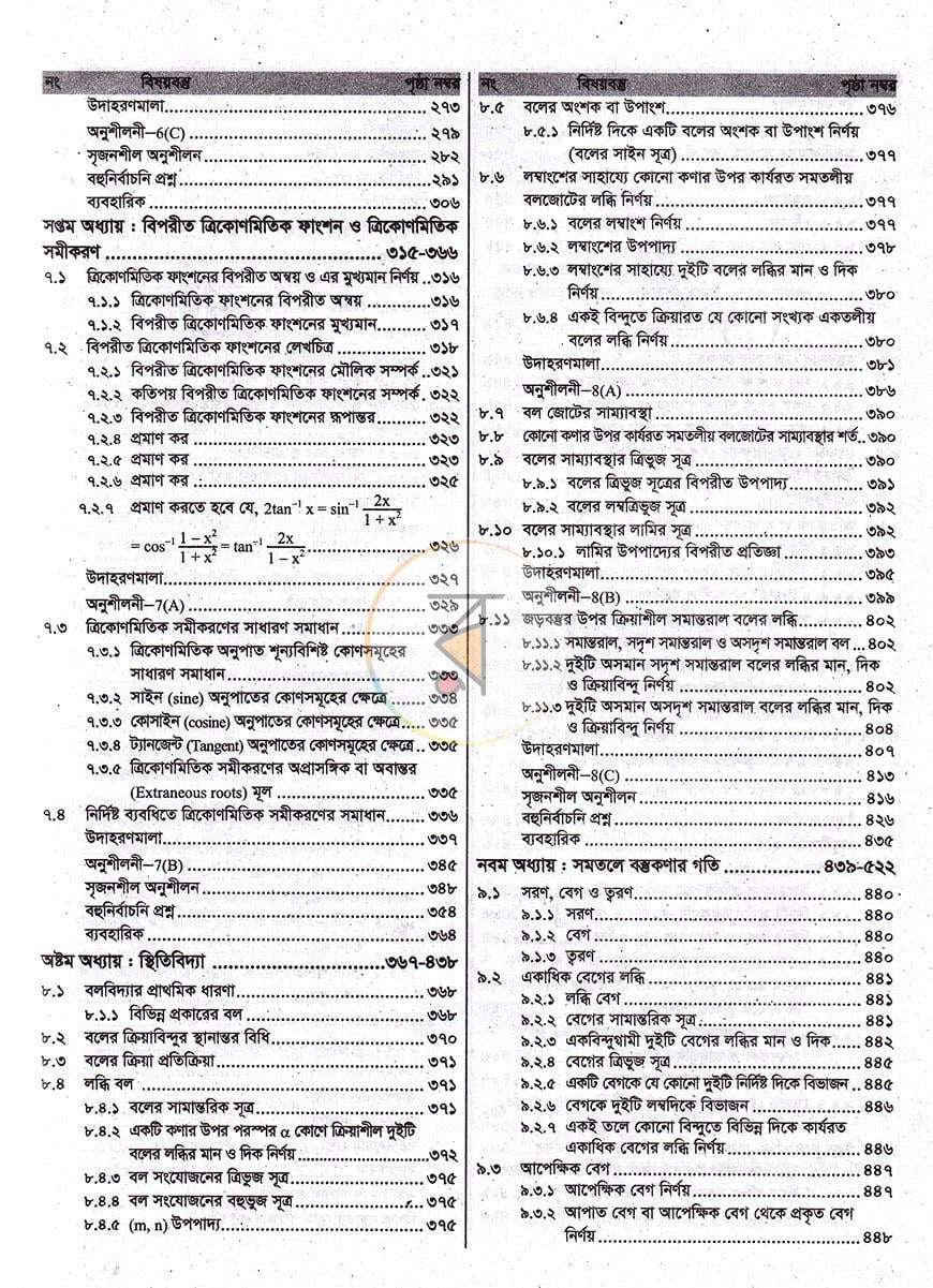 পাতা 4