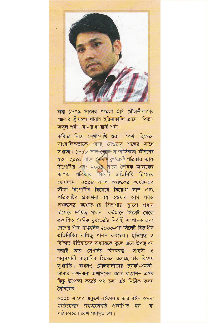 পাতা 11