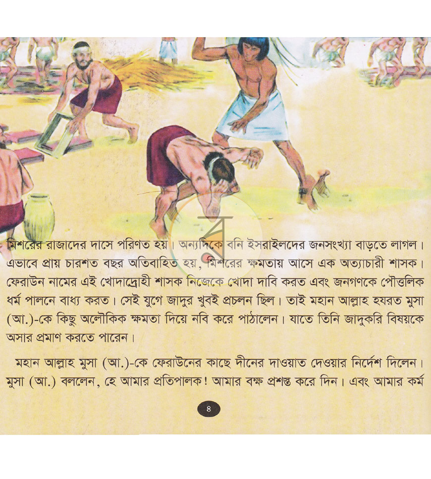 পাতা 4