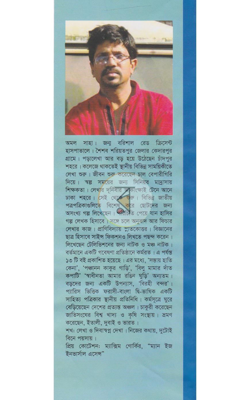 পাতা 8