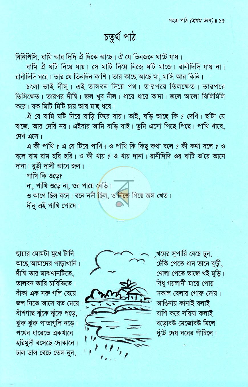 পাতা 11