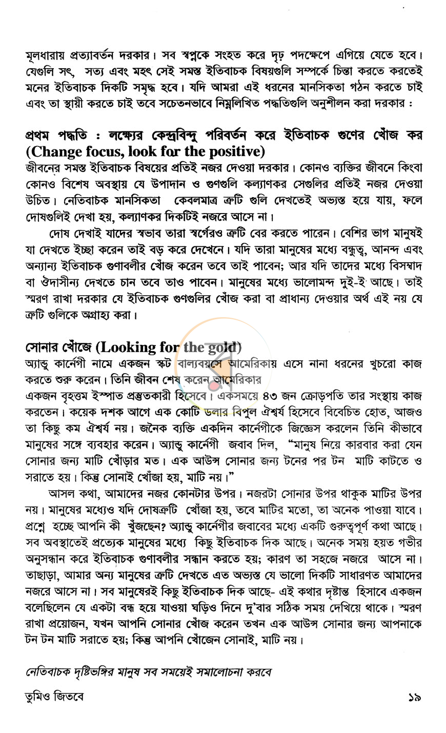 পাতা 12