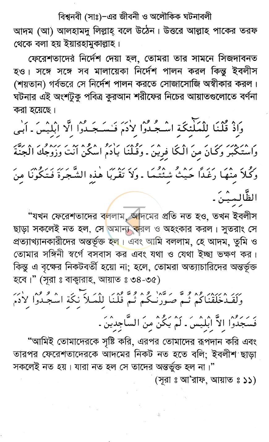 পাতা 9