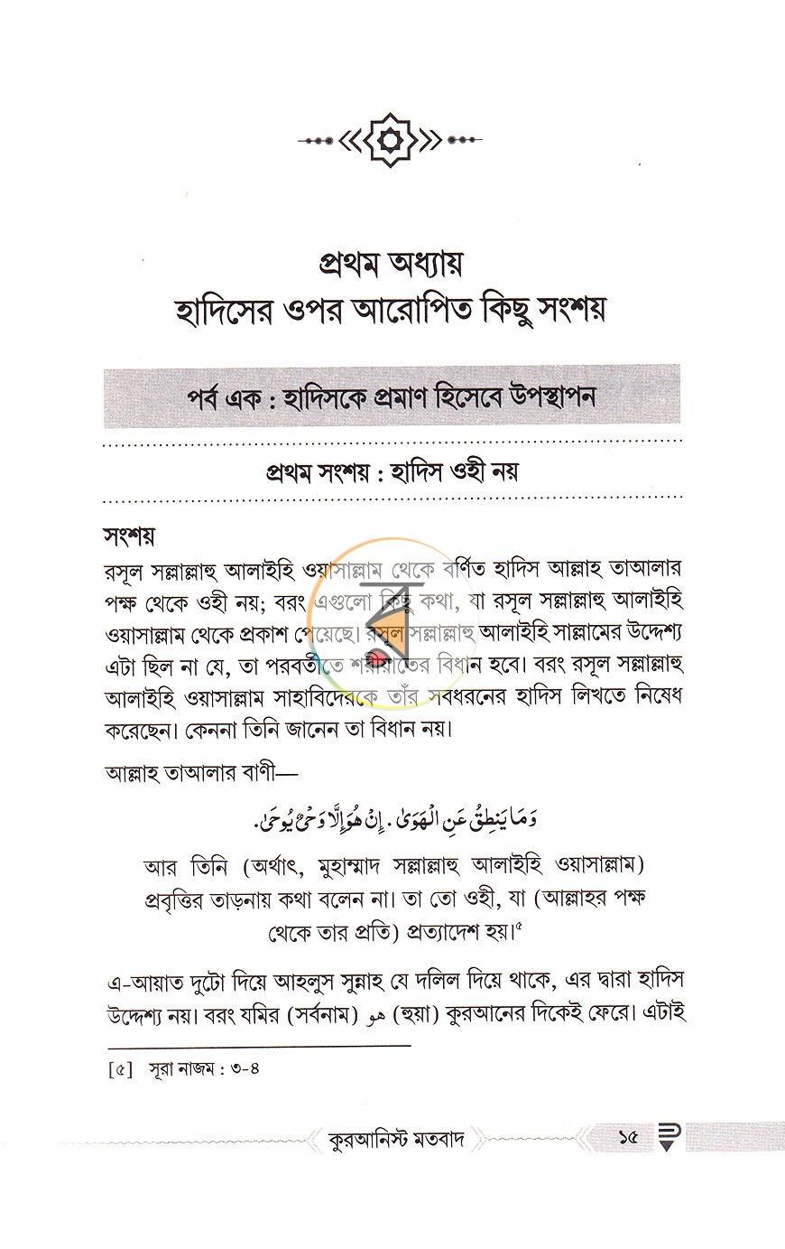 পাতা 5