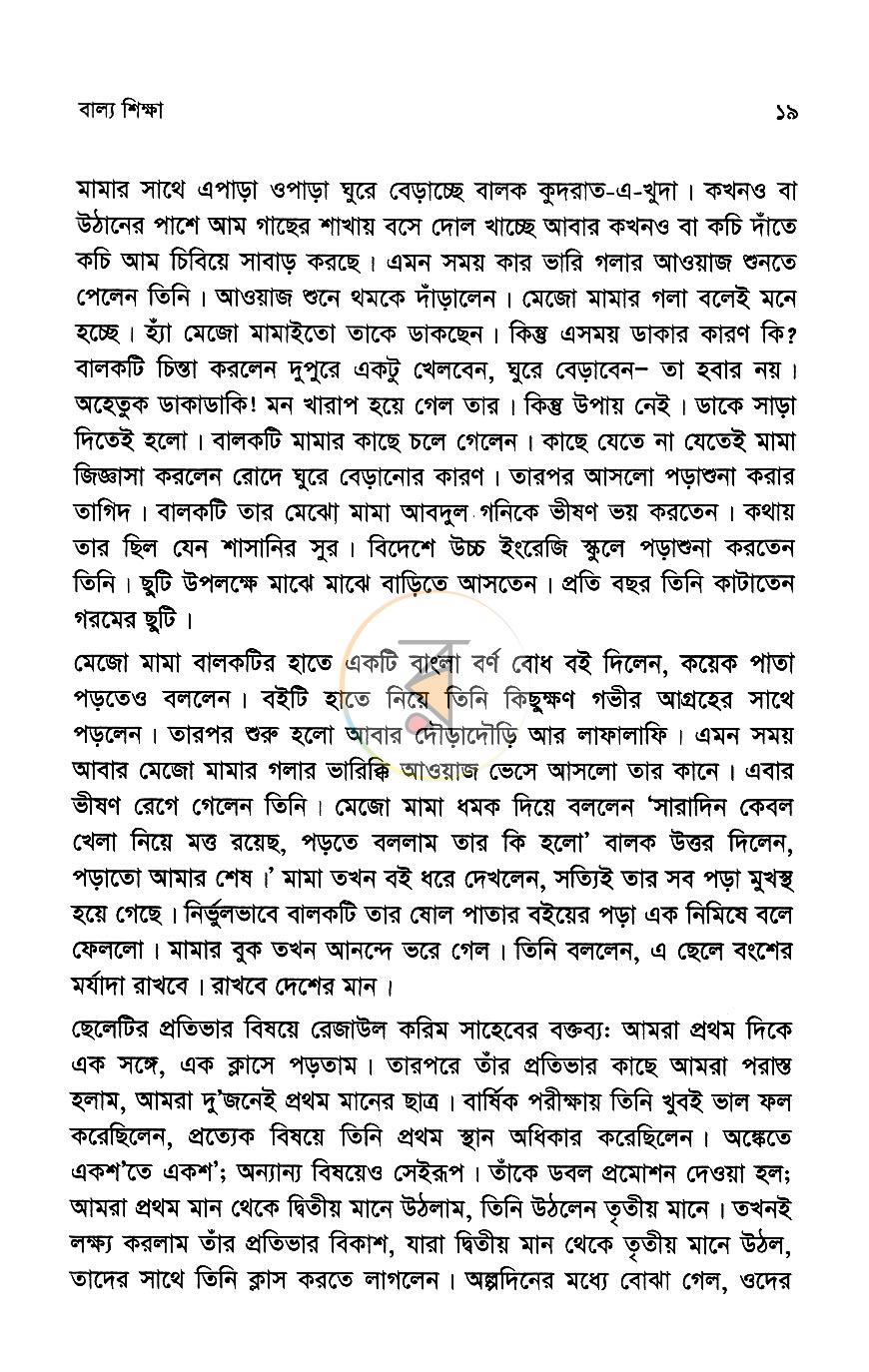 পাতা 14