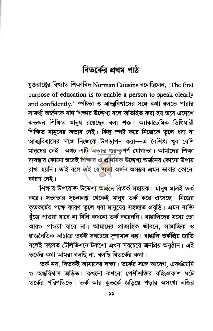 পাতা 6