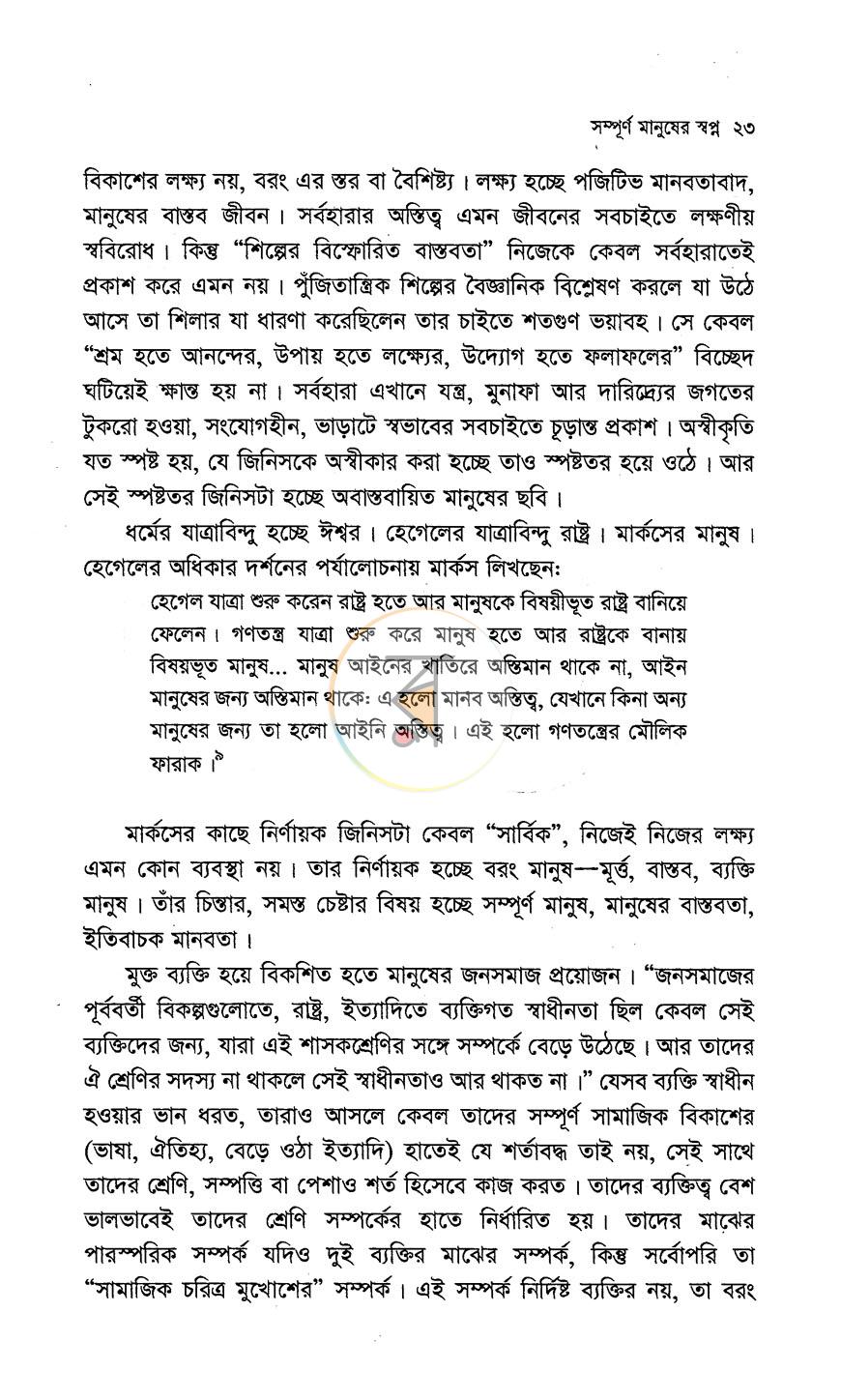 পাতা 11
