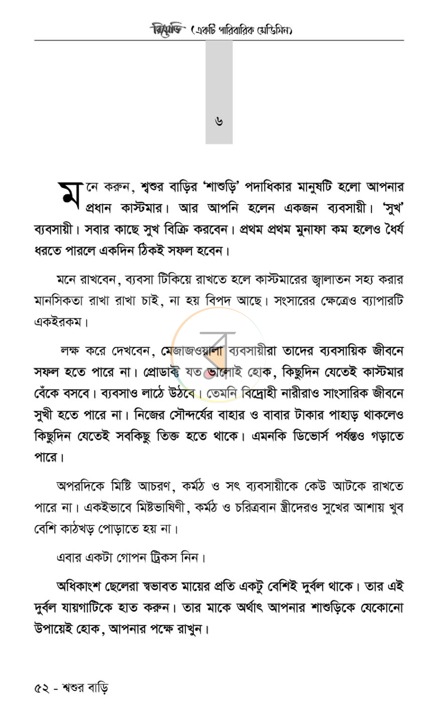 পাতা 15