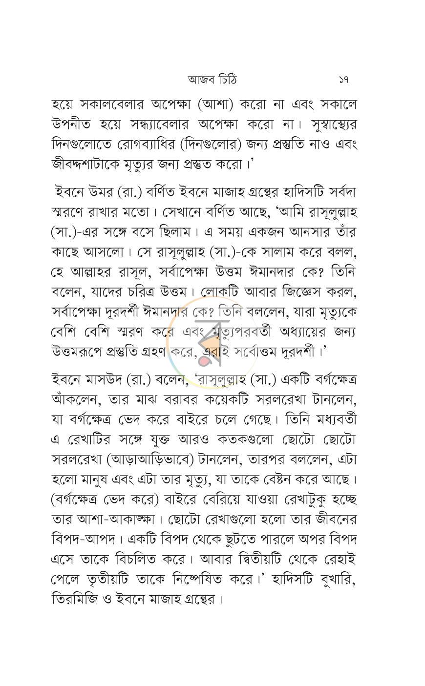 পাতা 14