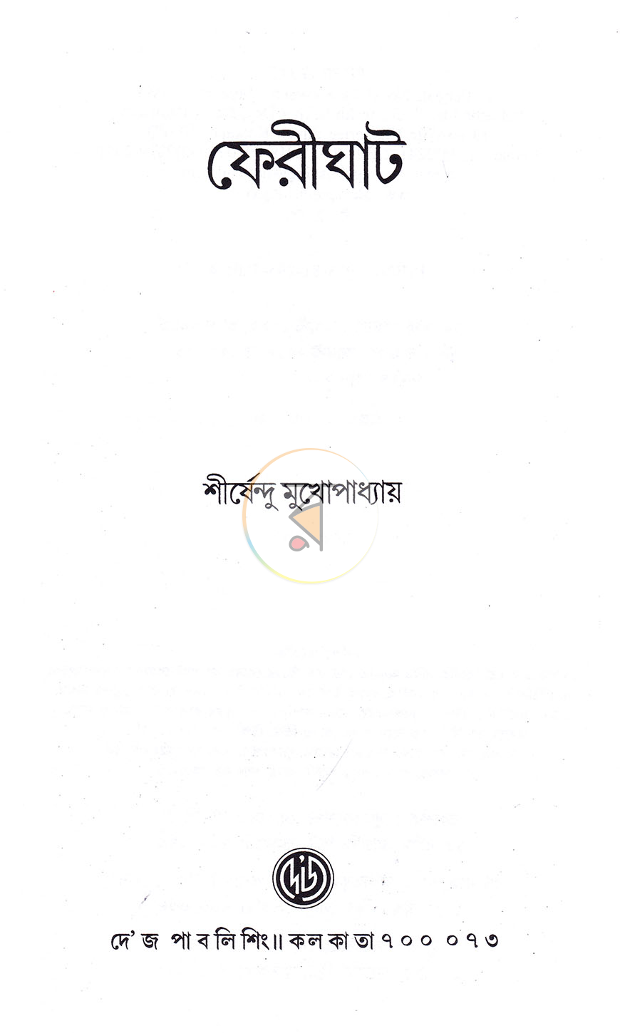পাতা 2