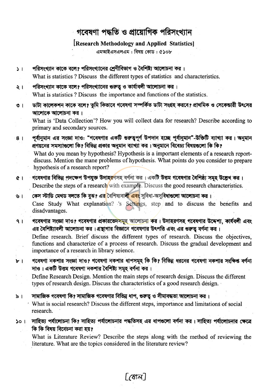 পাতা 8