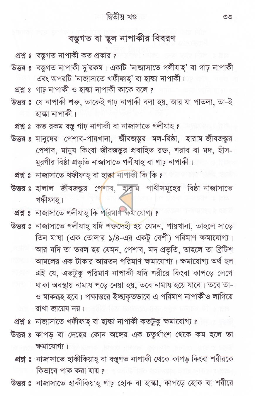 পাতা 15