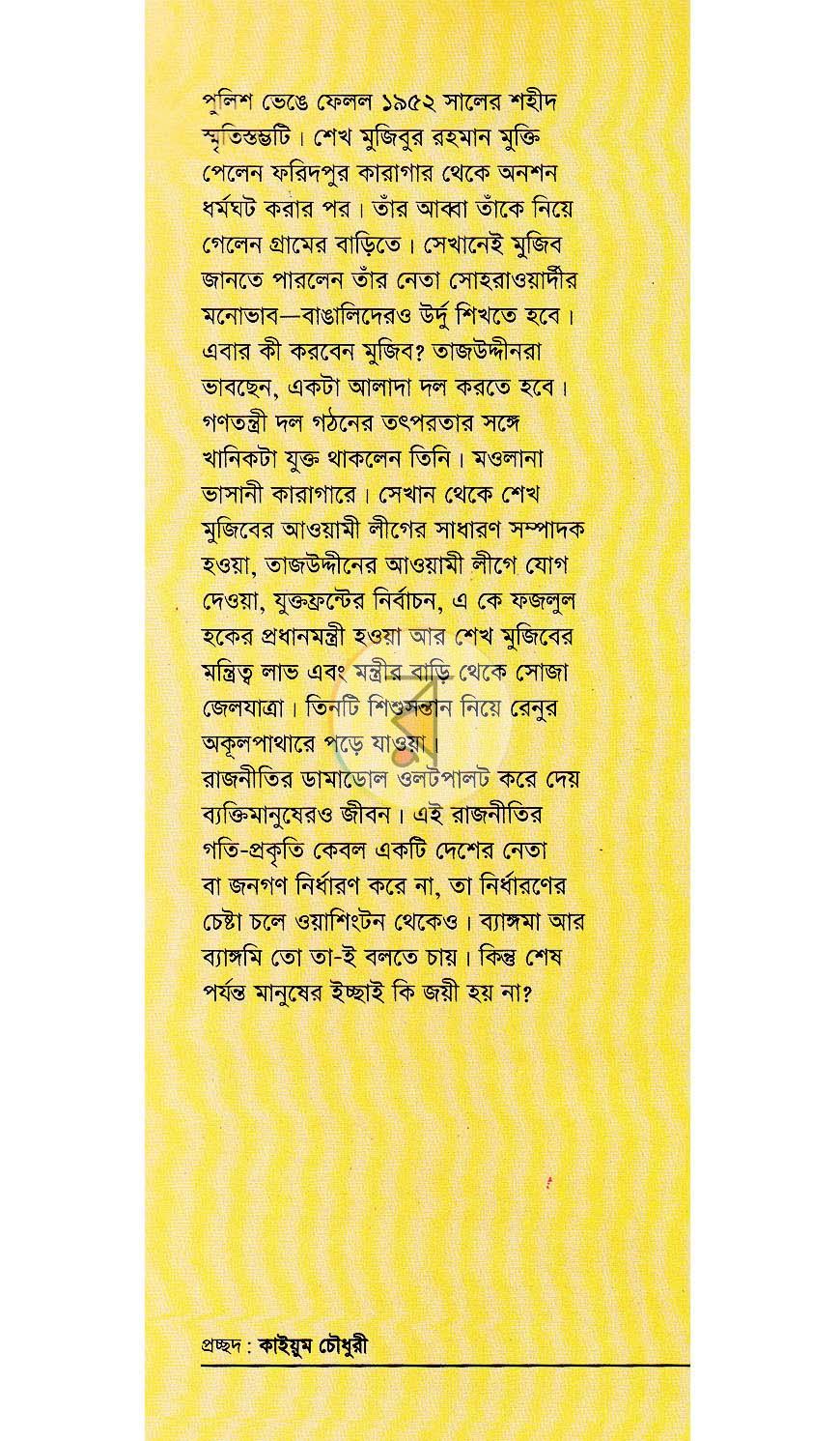 পাতা 1