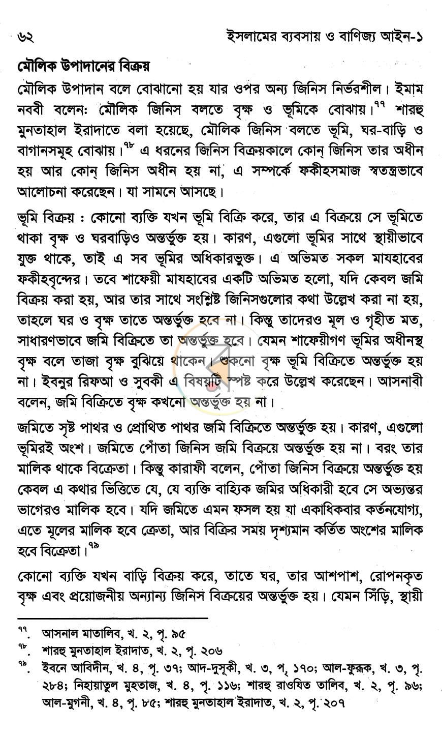 পাতা 14