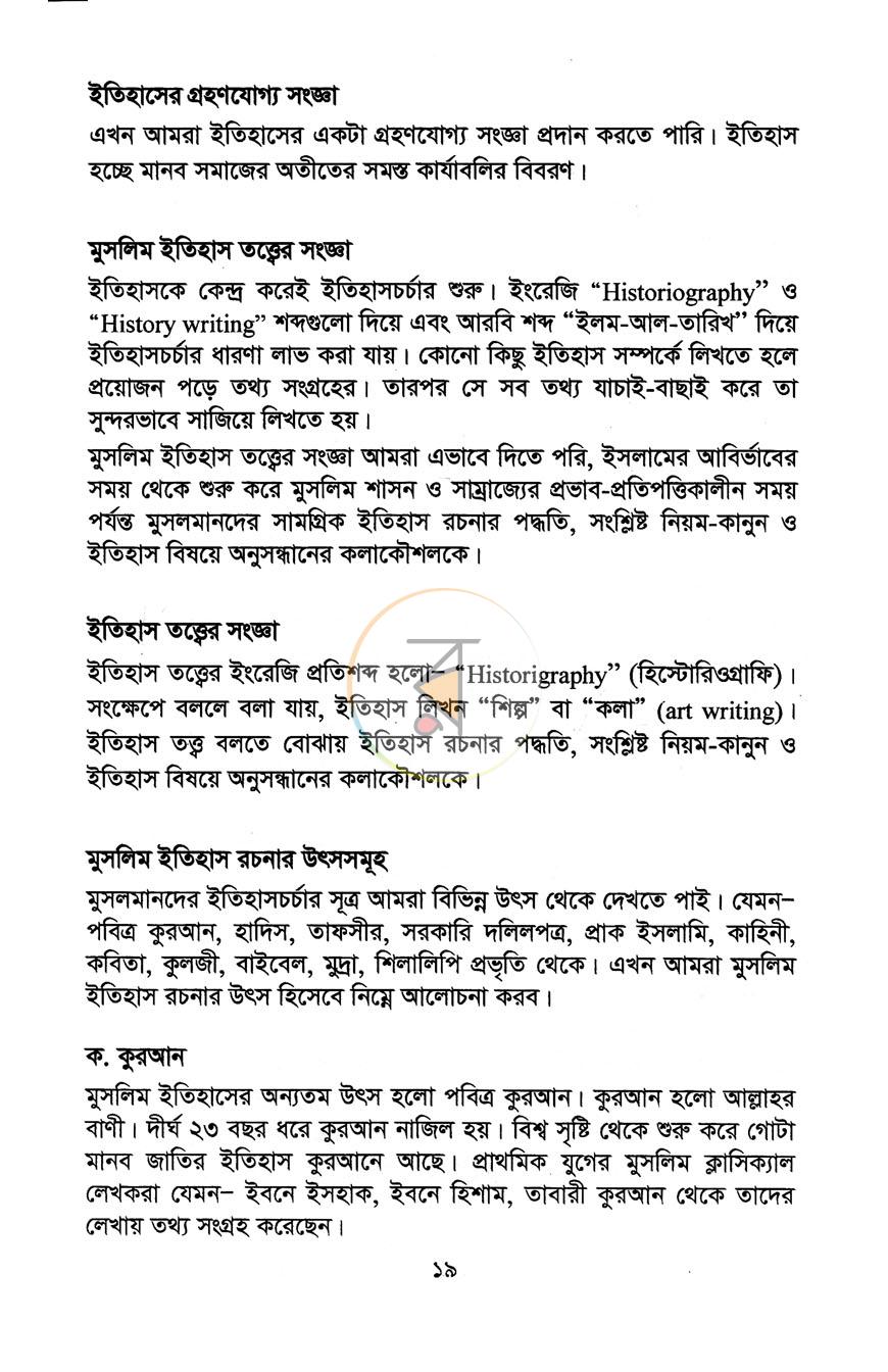 পাতা 10