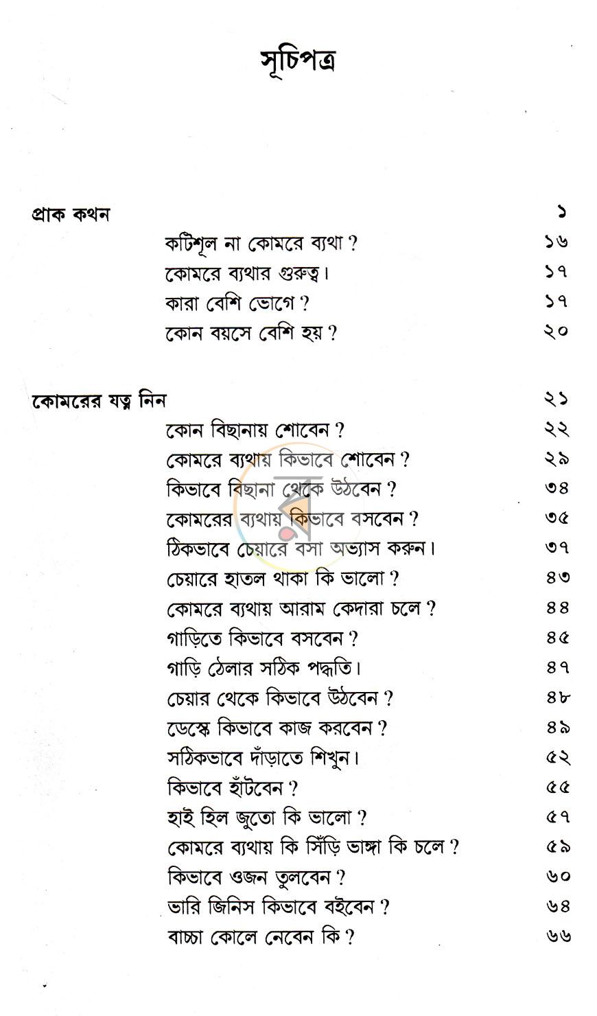 পাতা 2