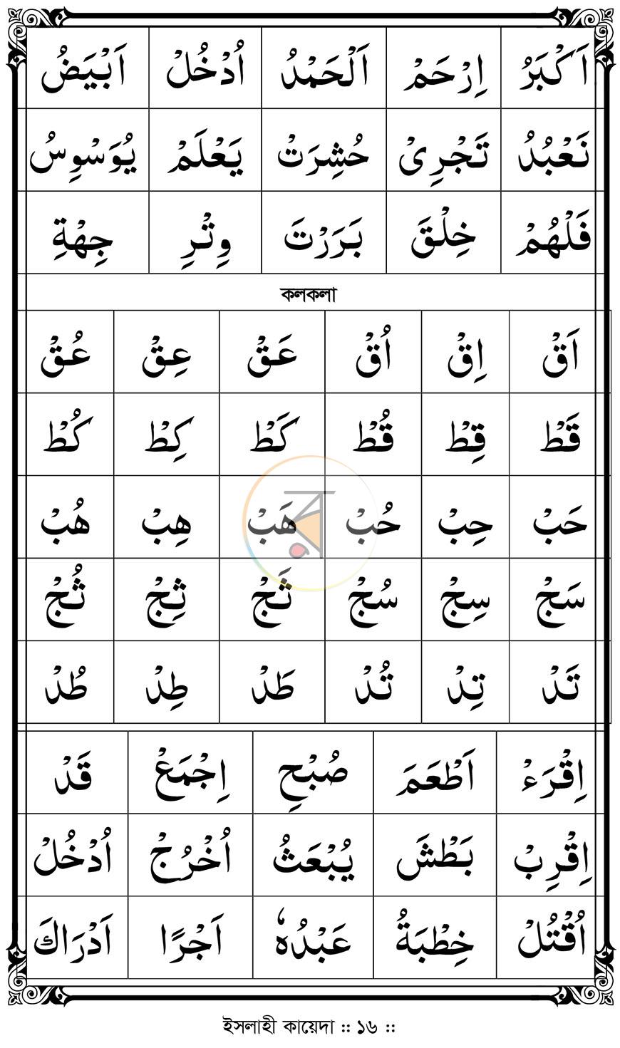 পাতা 14