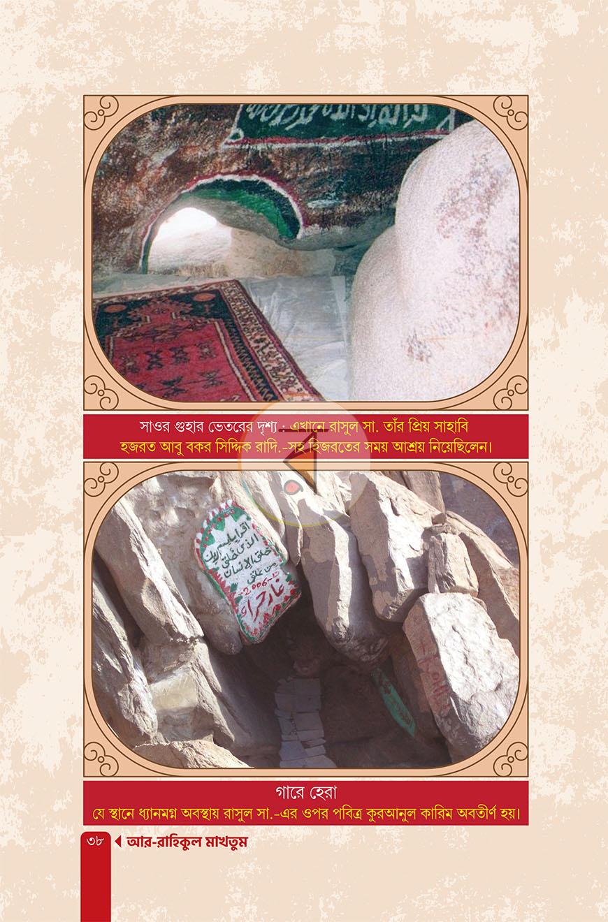 পাতা 35