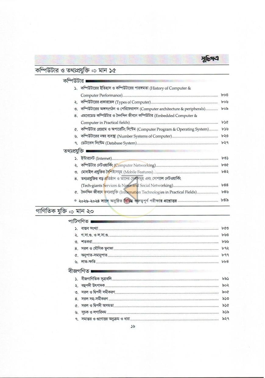 পাতা 16