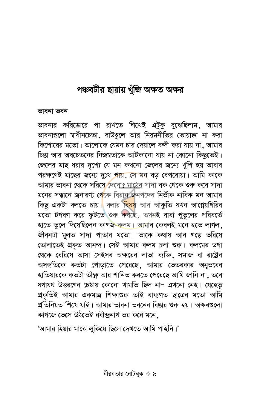 পাতা 4