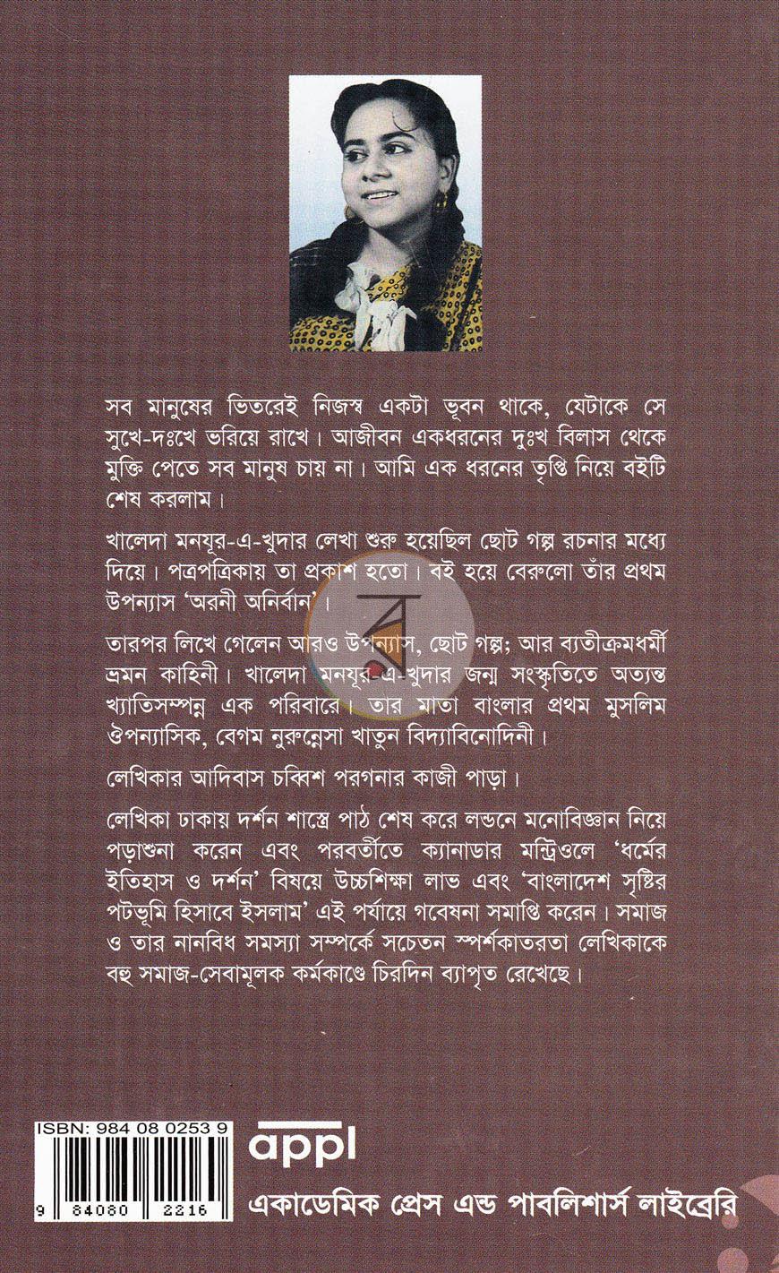 পাতা 13
