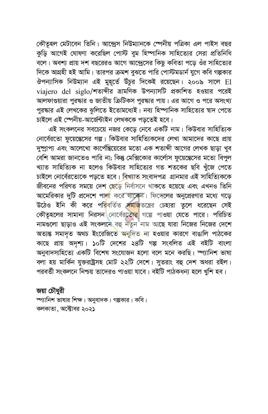 পাতা 7