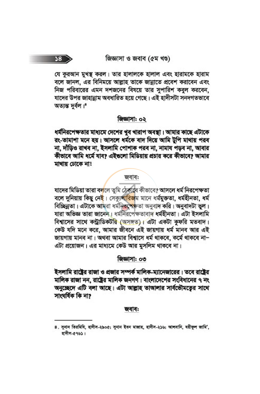 পাতা 13
