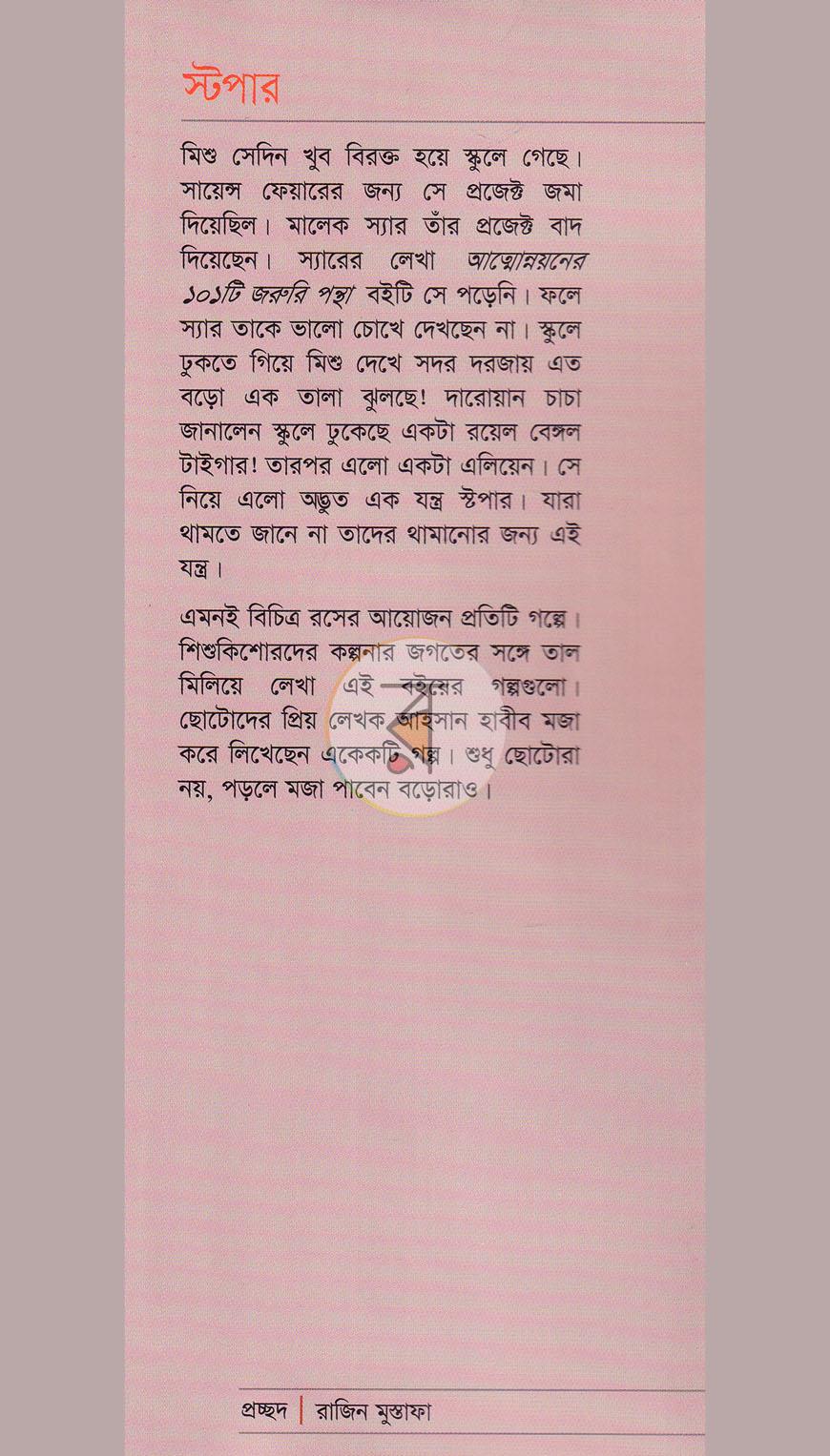পাতা 1