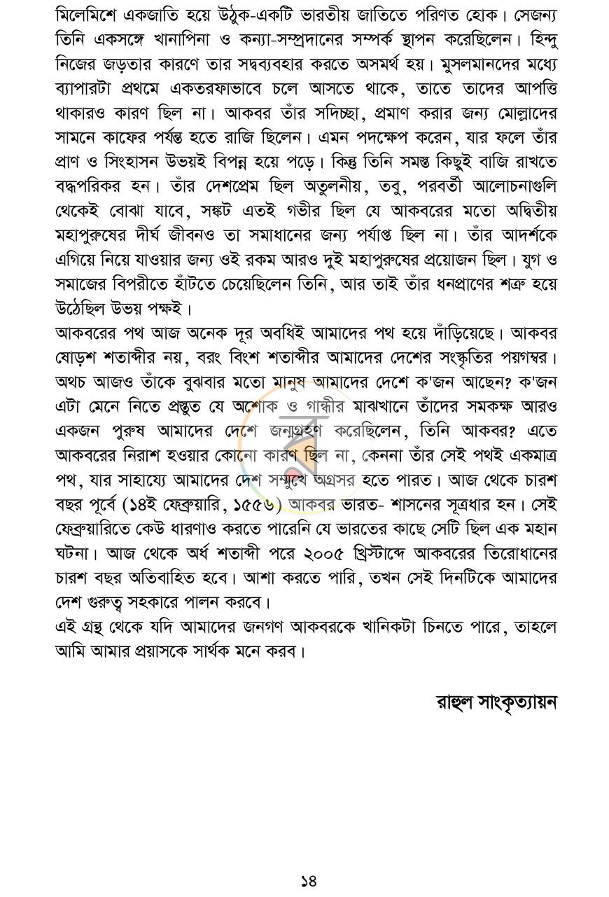 পাতা 9