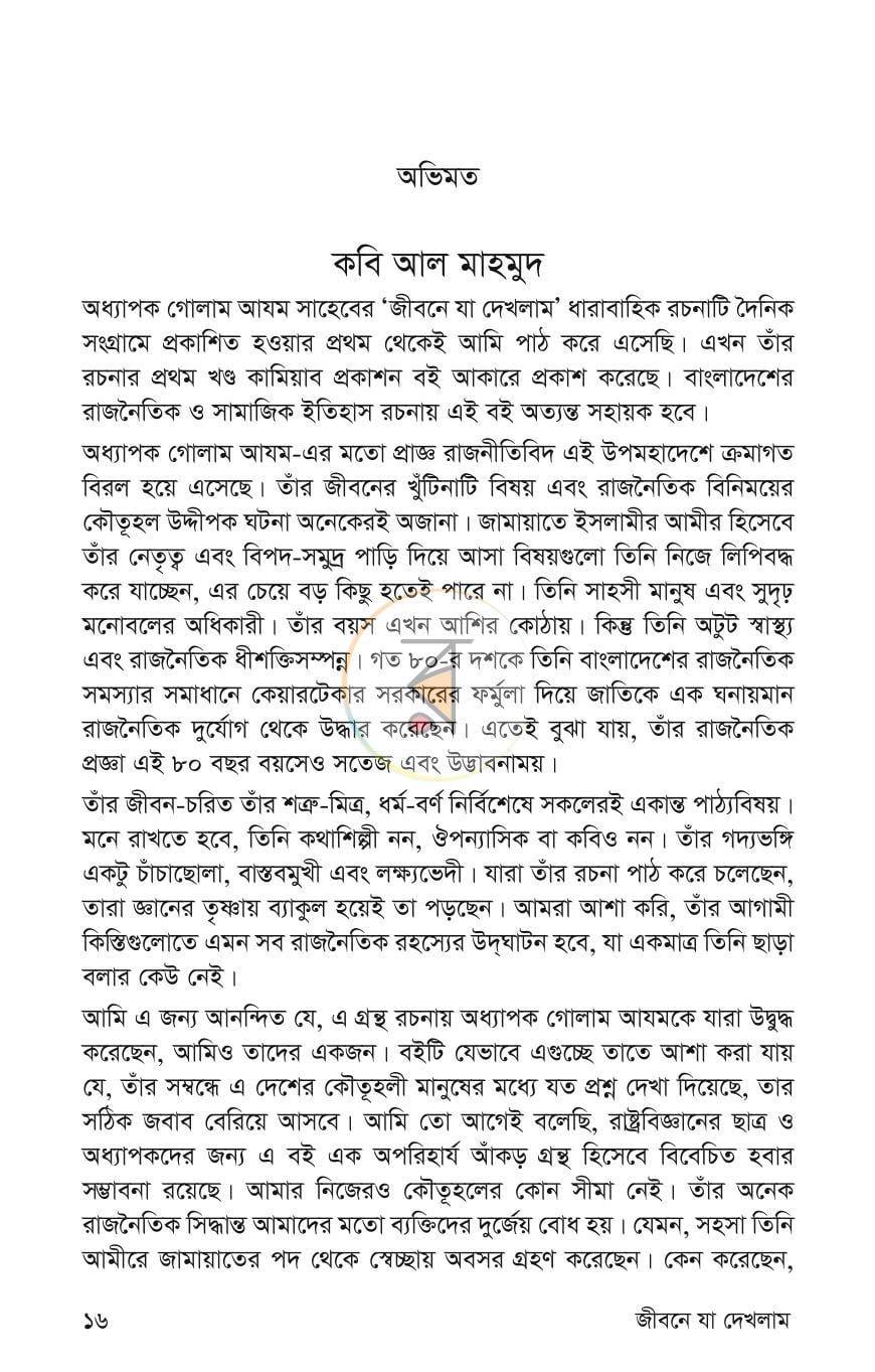 পাতা 14