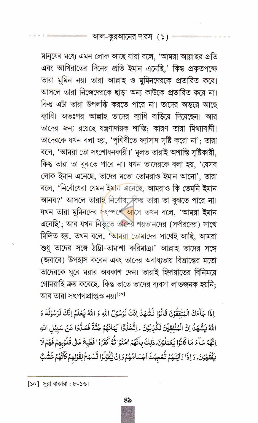 পাতা 17