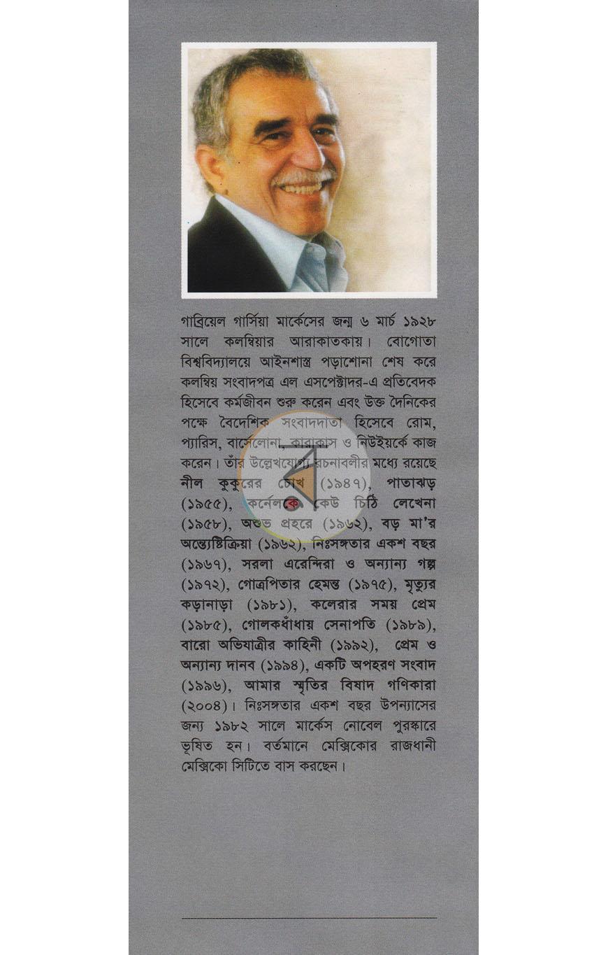 পাতা 11