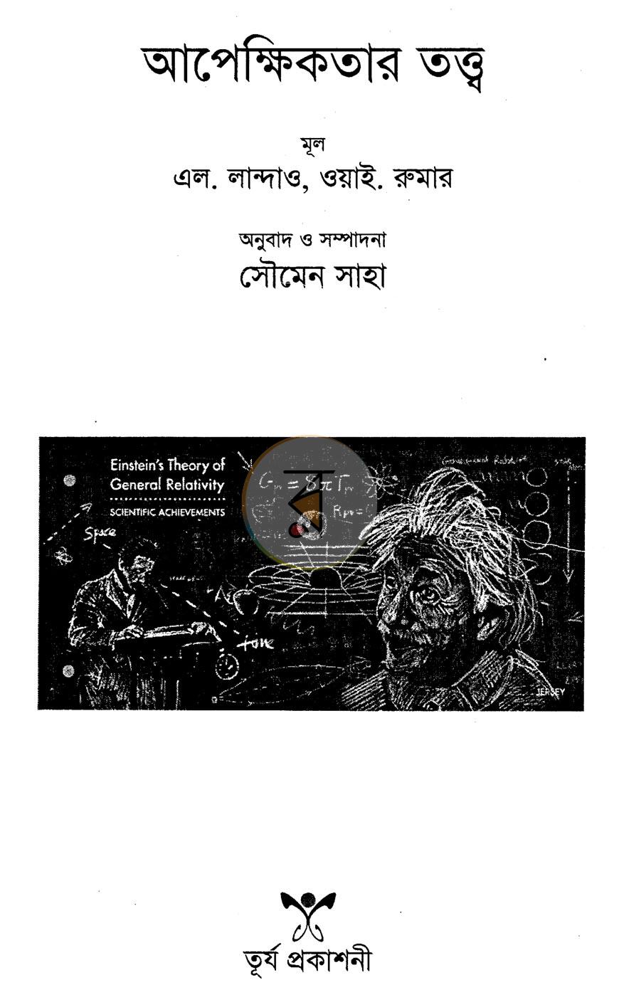 পাতা 2