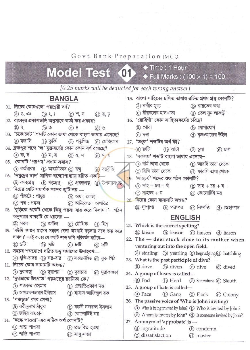 পাতা 4