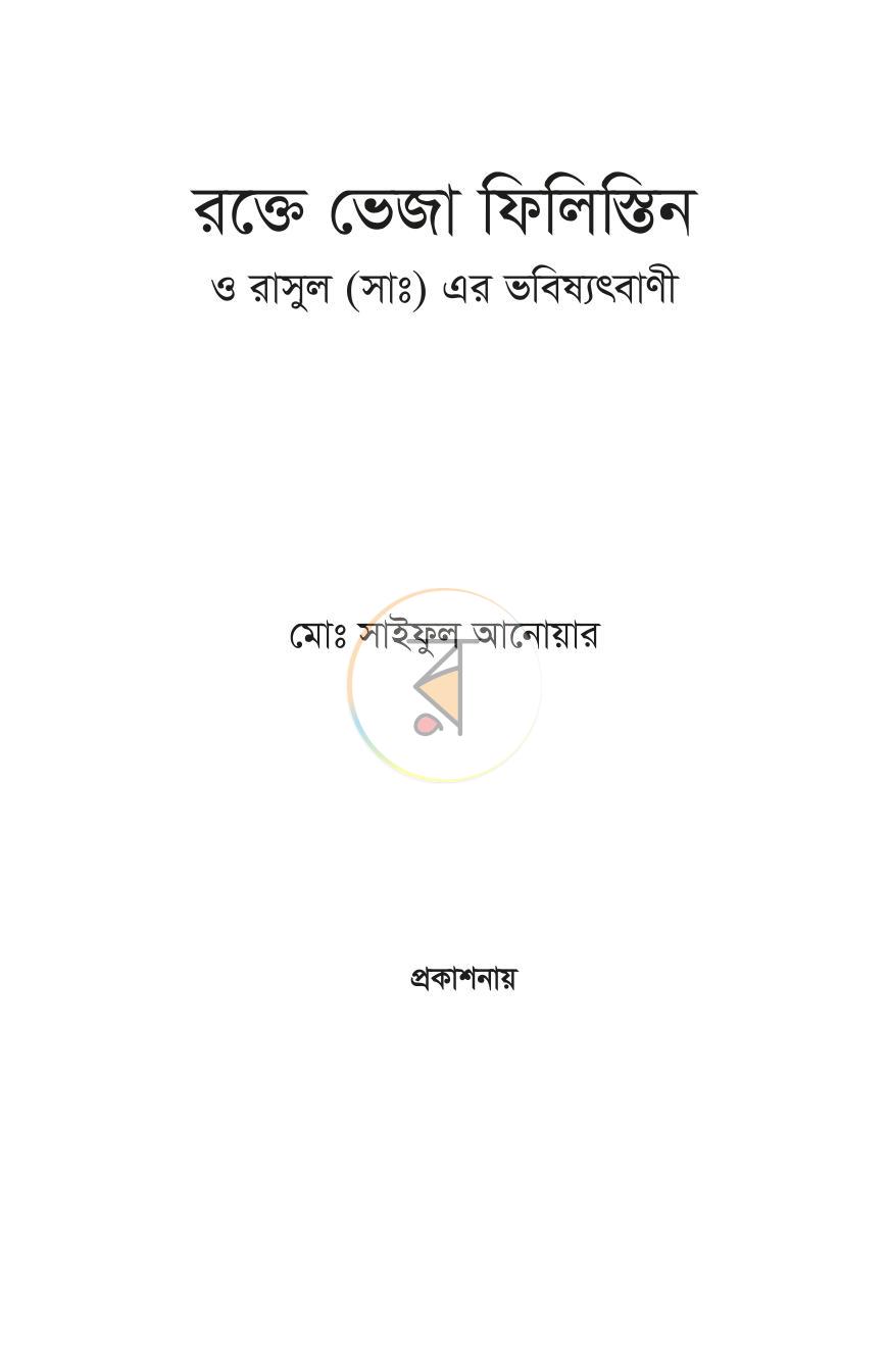 পাতা 1