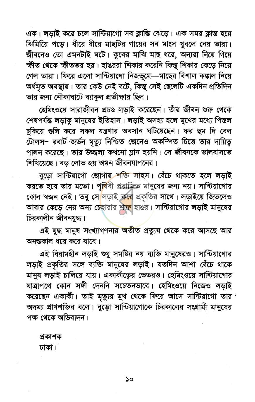 পাতা 5