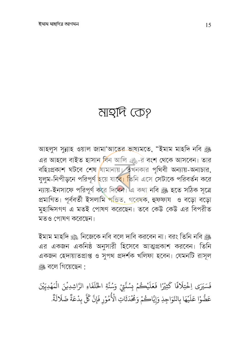 পাতা 11