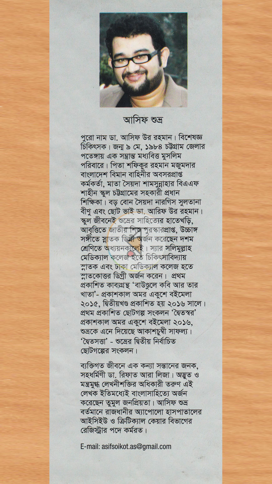 পাতা 13
