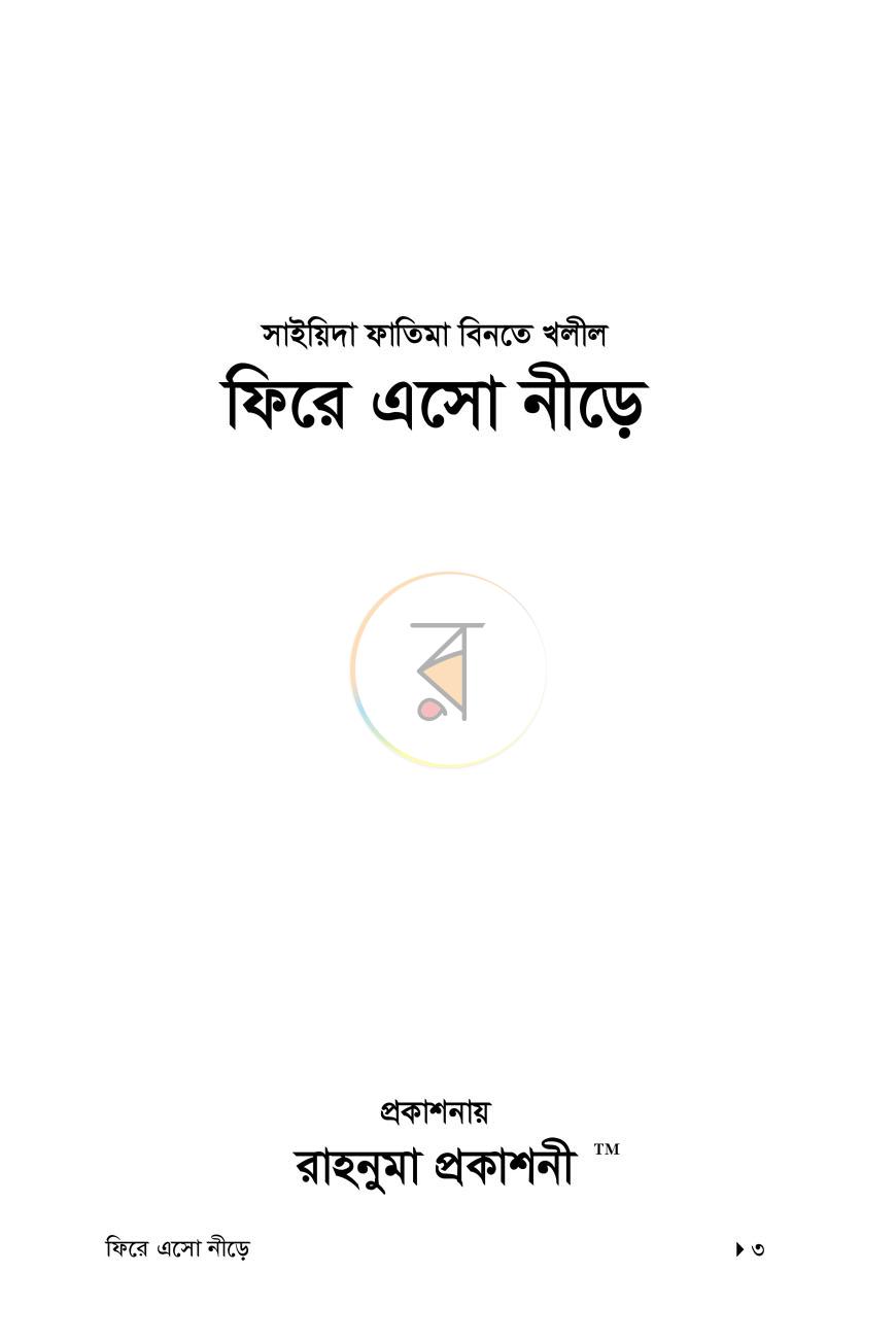 পাতা 1