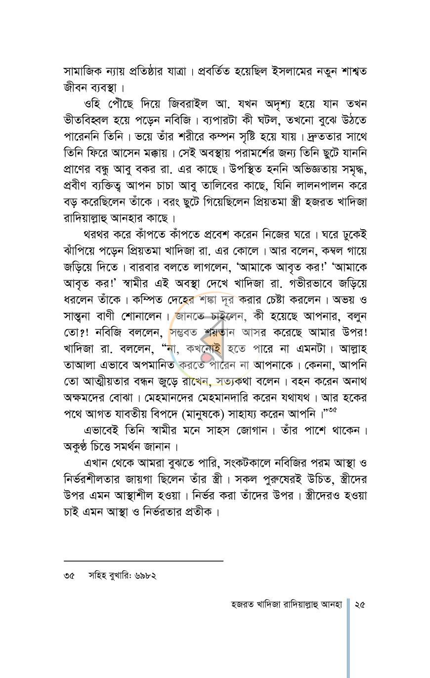 পাতা 19