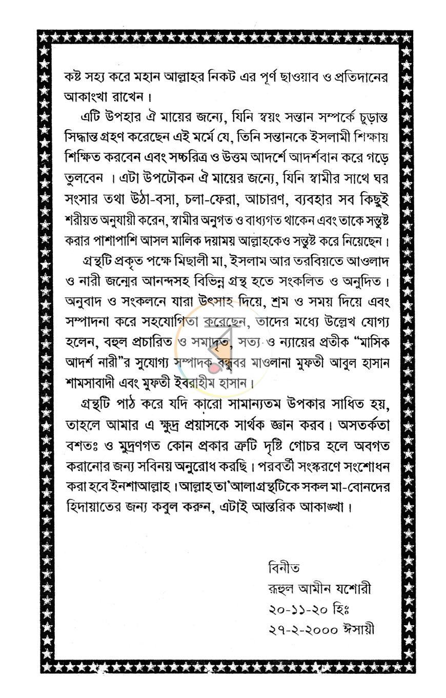 পাতা 3