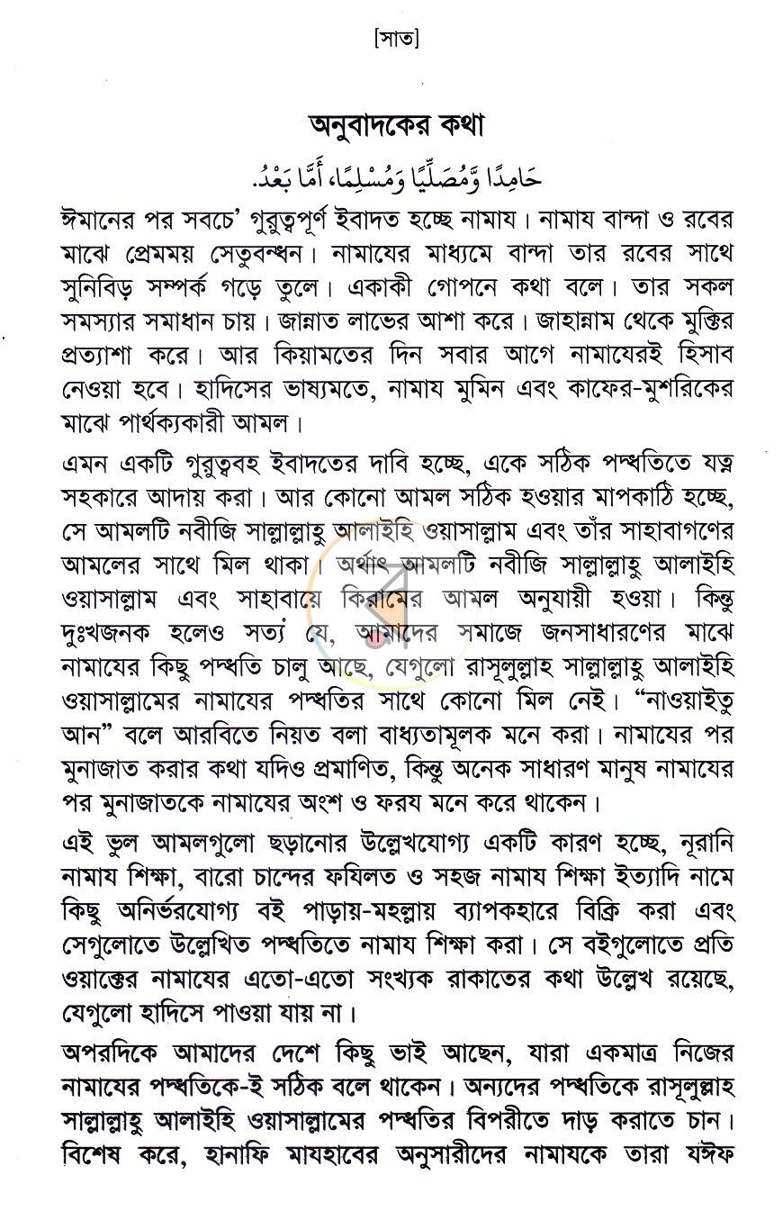 পাতা 5