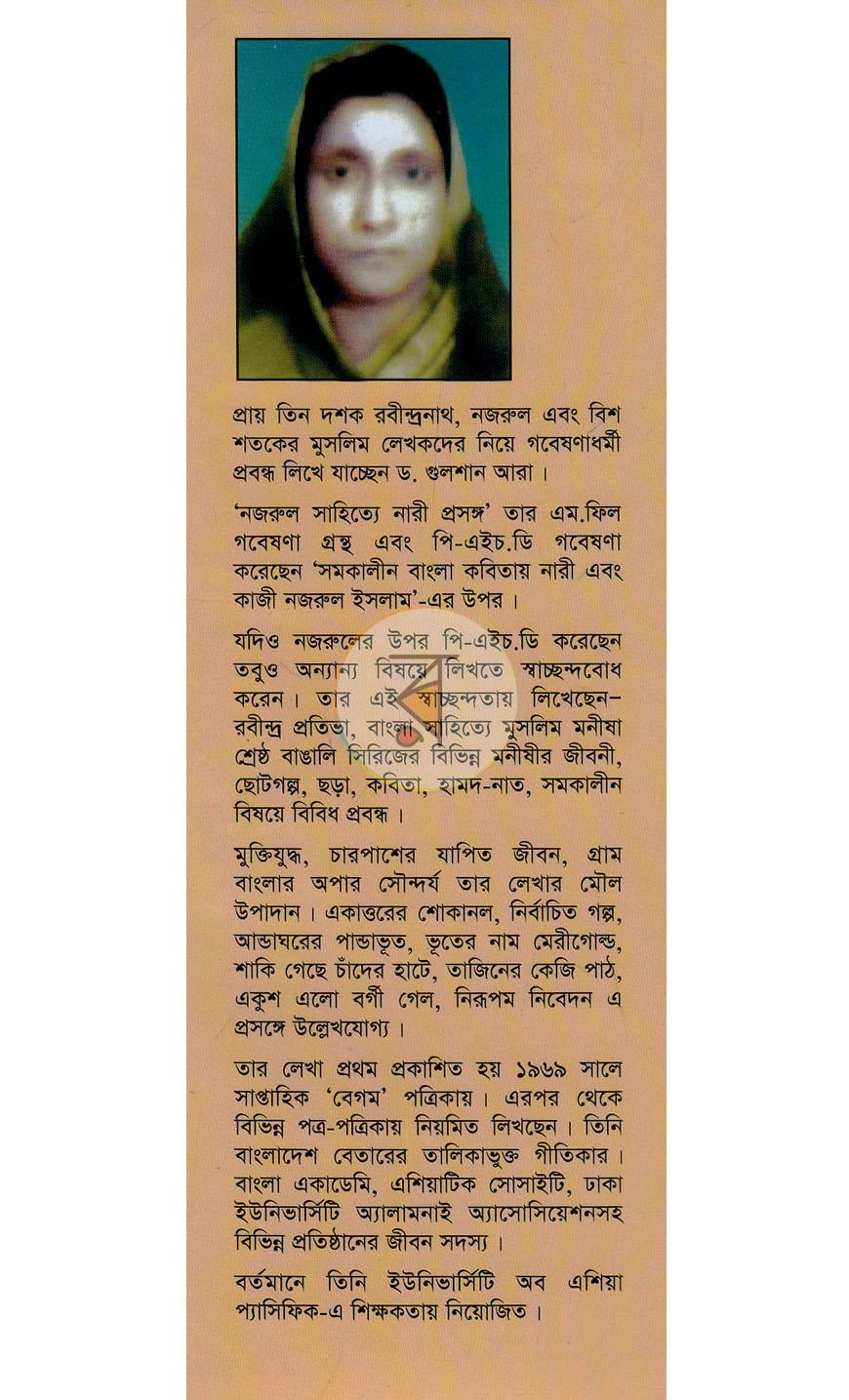পাতা 12
