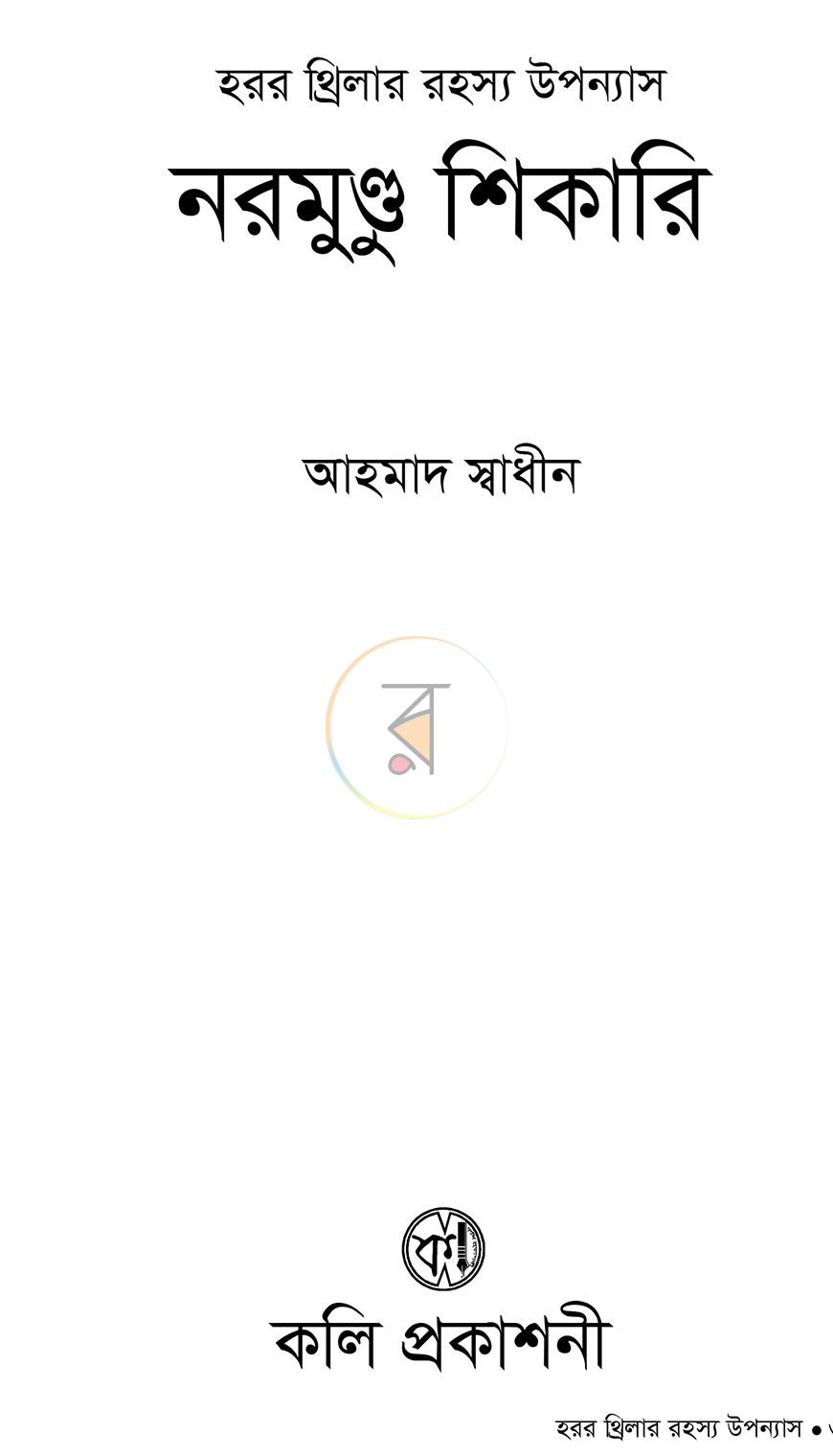 পাতা 1