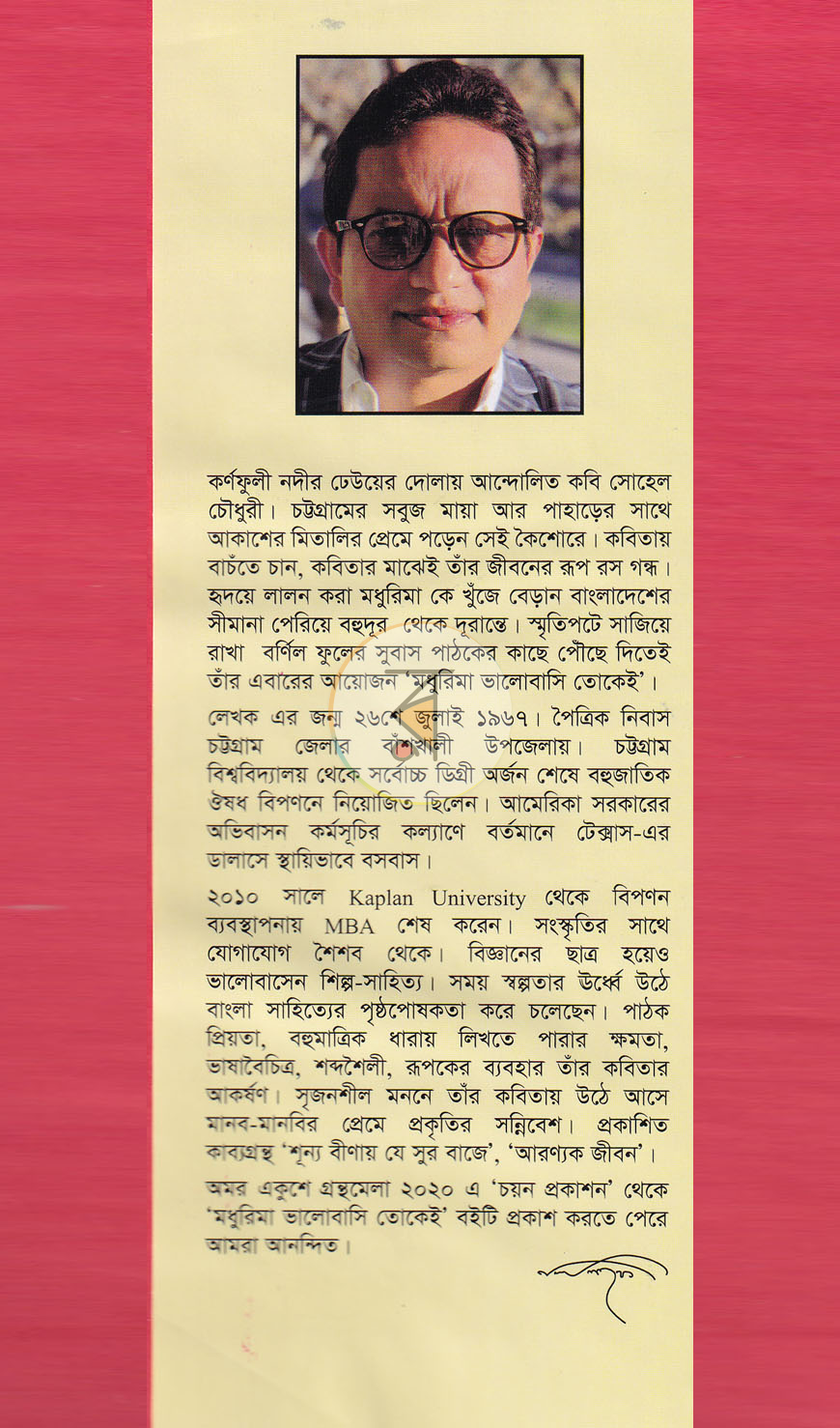 পাতা 8