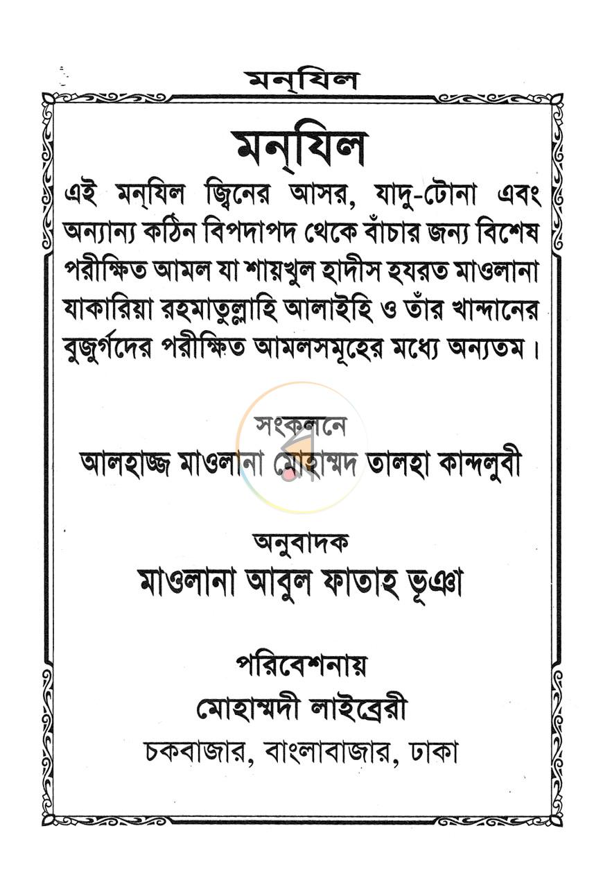 পাতা 1
