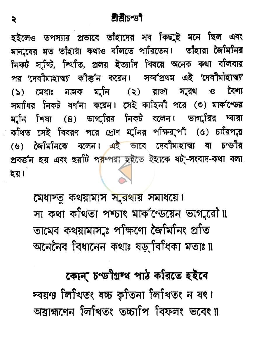 পাতা 9